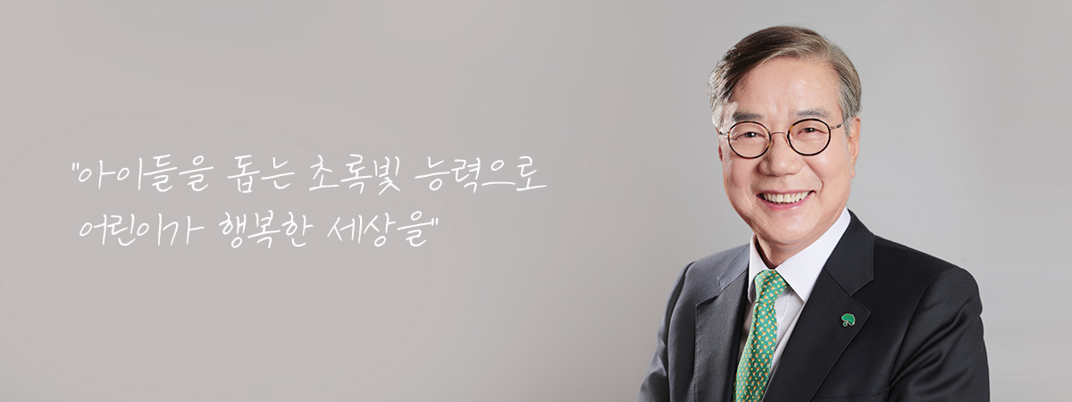 Hwang Young Key, CEO of ChorogUsan for children Headquater